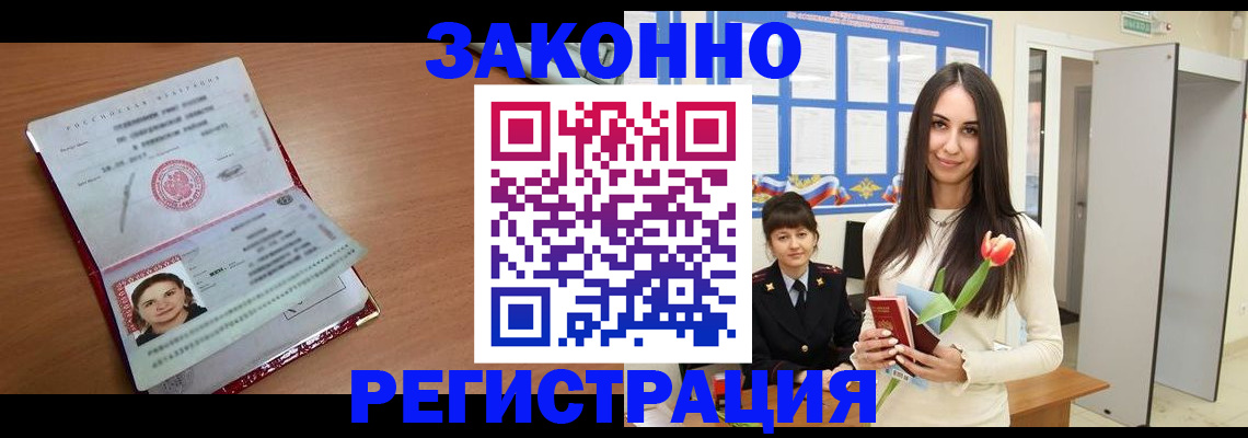 регистрация в Сорочинске